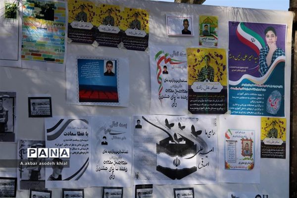 انتخابات شورای دانش‌آموزی آذربایجان شرقی