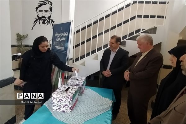 انتخابات شورای دانش‌آموزی