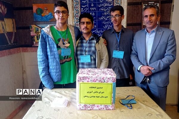 انتخابات پرشور شورای دانش‌آموزی در دبیرستان استعدادهای درخشان شهید بهشتی رودهن