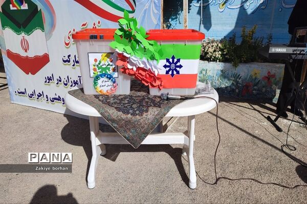 انتخابات شورای دانش‌آموزی در دبیرستان فرزانگان دوره دوم