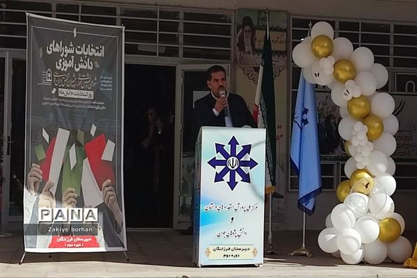 انتخابات شورای دانش‌آموزی در دبیرستان فرزانگان دوره دوم