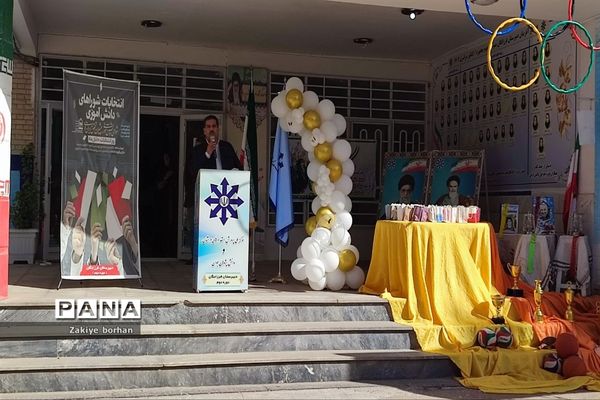 انتخابات شورای دانش‌آموزی در دبیرستان فرزانگان دوره دوم