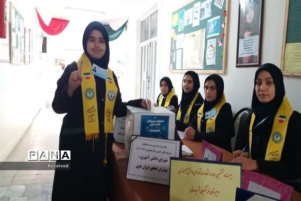 انتخابات شوراهای دانش‌آموزی مدرسه مدنی ارومیه
