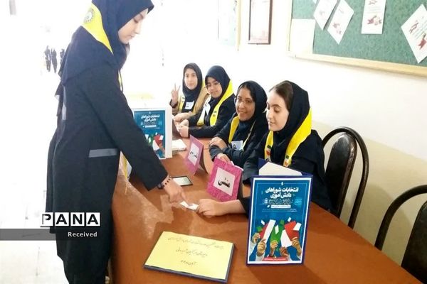 انتخابات شوراهای دانش‌آموزی مدرسه مدنی ارومیه