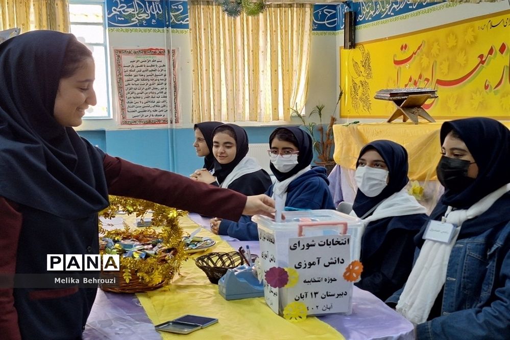 برگزاری انتخابات شورای دانش‌آموزی  دبیرستان سیزده آبان ناحیه یک کرج