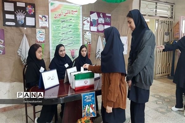 انتخابات شورای دانش‌آموزی در دبیرستان هفده شهریور شهرستان فیروزکوه