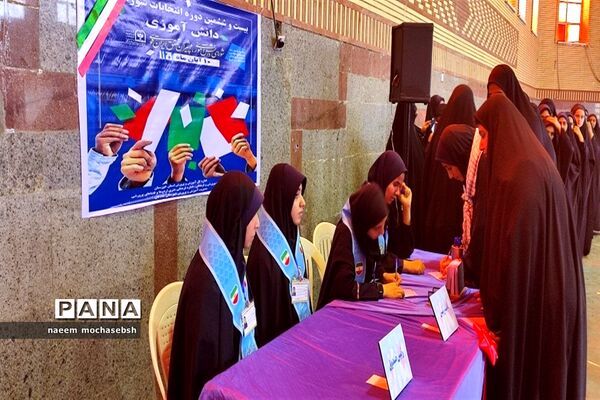 انتخابات نمادین شوراهای دانش‌آموزی استان خوزستان در شادگان