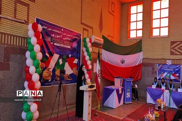 انتخابات نمادین شوراهای دانش‌آموزی استان خوزستان در شادگان