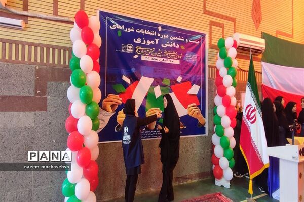 انتخابات نمادین شوراهای دانش‌آموزی استان خوزستان در شادگان