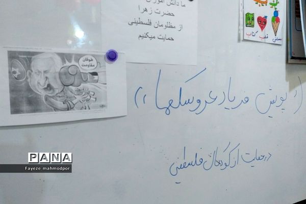 پویش فریاد عروسک‌ها در دبستان حضرت زهرا(س) یک رودهن