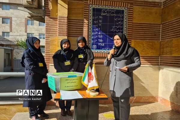 انتخابات شورای دانش‌آموزی دبیرستان دخترانه فرهنگ منطقه ۱۳