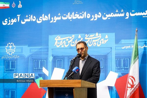 آیین بیست و ششمین دوره انتخابات شوراهای دانش‌آموزی