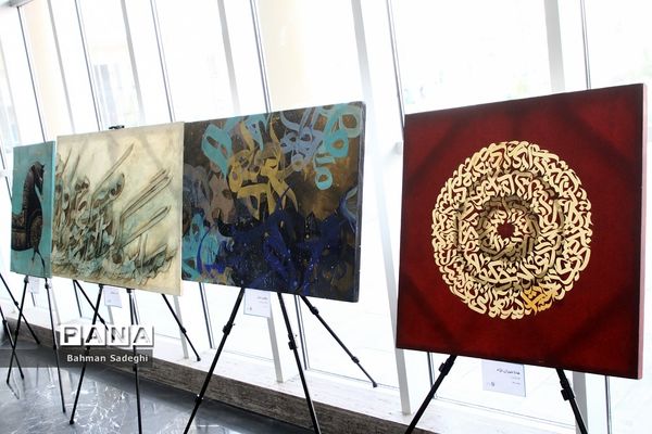 آیین اختتامیه چهل‌ و یکمین جشنواره فرهنگی و هنری امید فردا