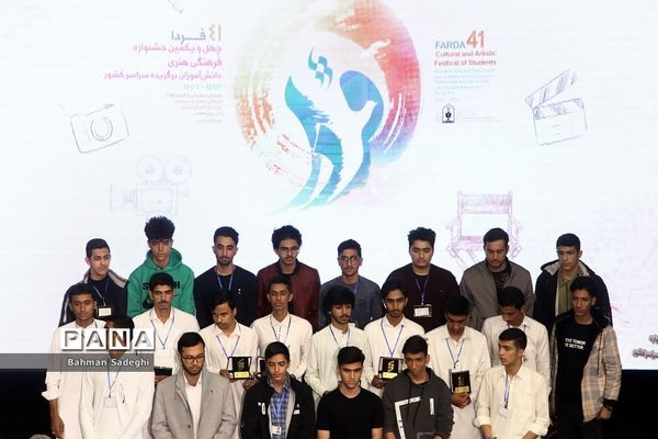 آیین اختتامیه چهل‌ و یکمین جشنواره فرهنگی و هنری امید فردا