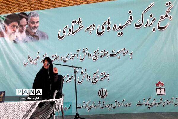 تجمع بزرگ فهمیده‌های دهه‌هشتادی در پاکدشت