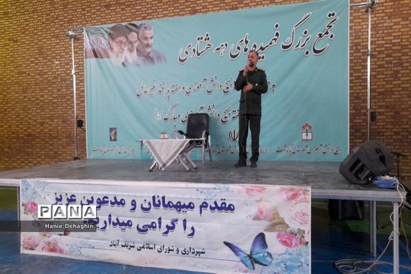 تجمع بزرگ فهمیده‌های دهه‌هشتادی در پاکدشت