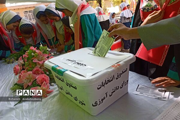 انتخابات شورای دانش‌آموزی در مدارس شهرستان آباده