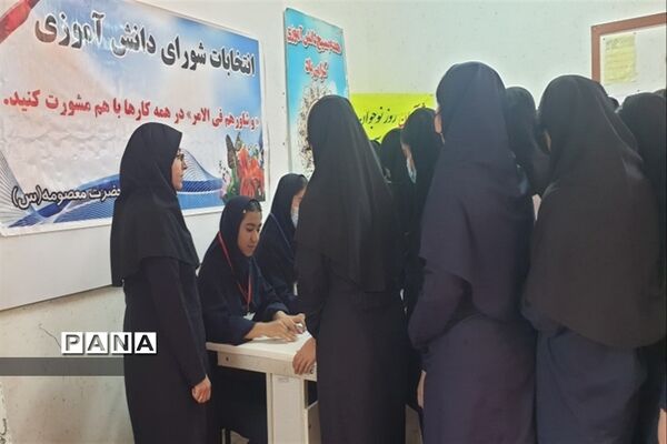 انتخابات شورای دانش‌آموزی شهرستان پارسیان