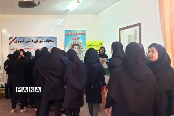 انتخابات شورای دانش‌آموزی شهرستان پارسیان