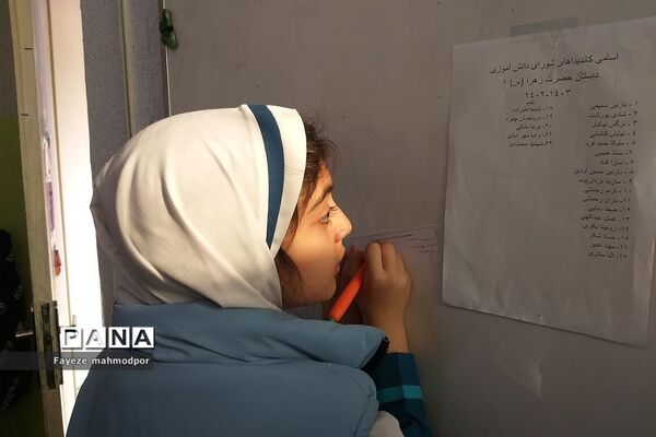 انتخابات شورای دانش‌آموزی در دو مدرسه کوثر و حضرت زهرا(س)‌یک رودهن