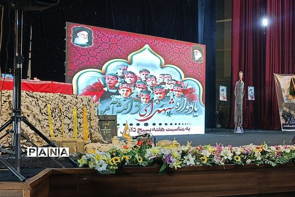 برگزاری یادواره شهدای دانش‌آموز در باغ ملی شهرستان قدس