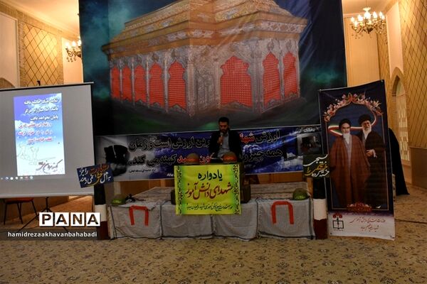 یادواره 48 شهید دانش‌آموز  و فرهنگی شهرستاان بهاباد یزد