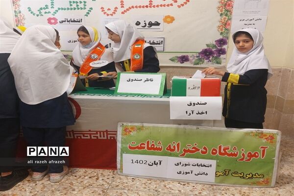 انتخابات شورای دانش‌آموزی در مدارس اندیمشک