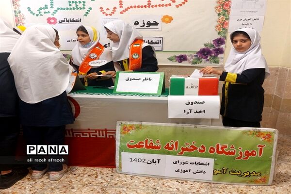 انتخابات شورای دانش‌آموزی در مدارس اندیمشک