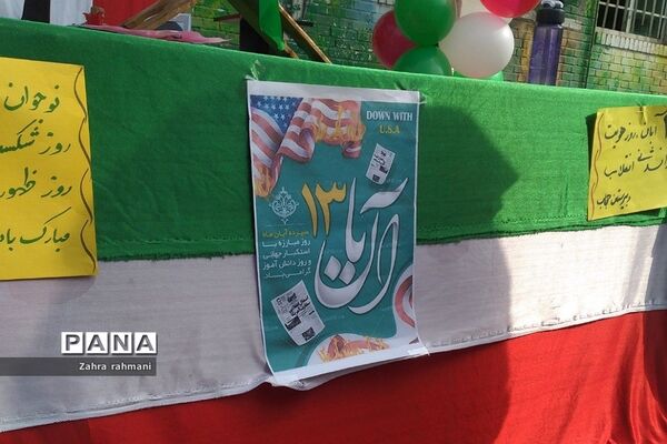 جشن روز دانش‌آموز در دبیرستان حجاب ناحیه یک شهرری