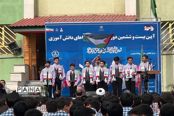 برگزاری  بیست‌ و ششمین دوره انتخابات شوراهای دانش‌آموزی منطقه ۱۱ شهر تهران