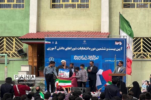 برگزاری  بیست‌ و ششمین دوره انتخابات شوراهای دانش‌آموزی منطقه ۱۱ شهر تهران