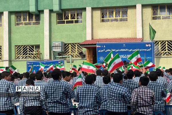 برگزاری  بیست‌ و ششمین دوره انتخابات شوراهای دانش‌آموزی منطقه ۱۱ شهر تهران