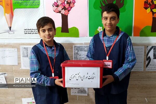 انتخابات شورای دانش‌آموزی مدارس پسرانه شهریار