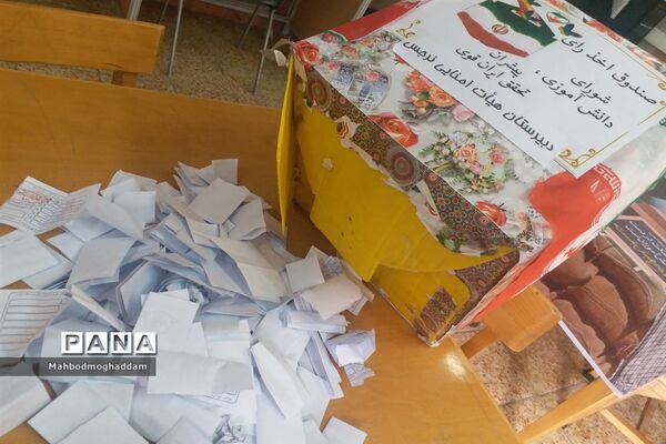 انتخابات شورای دانش آموزی دبیرستان نرجس منطقه ۱۳