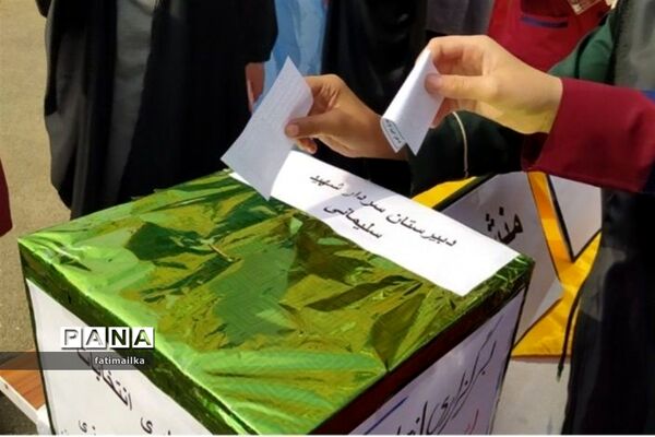 مراسم نمادین انتخابات شورای دانش‌آموزی در شهرستان فیروزکوه