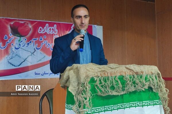 یادواره شهدای دانش‌آموز در  هنرستان  پسرانه سما رودهن