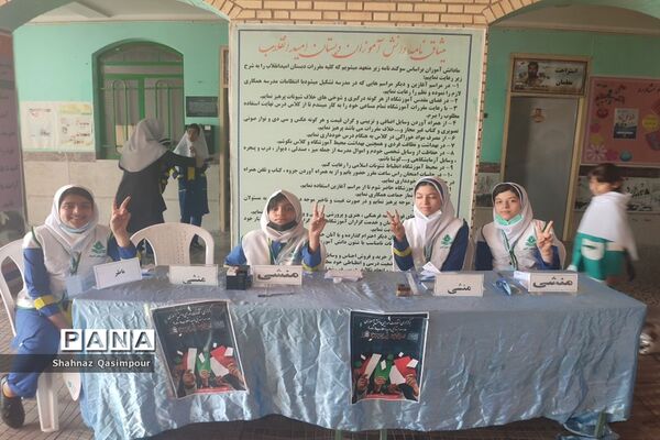 انتخابات شورای دانش‌آموزی دبستان امید انقلاب  بوشهر