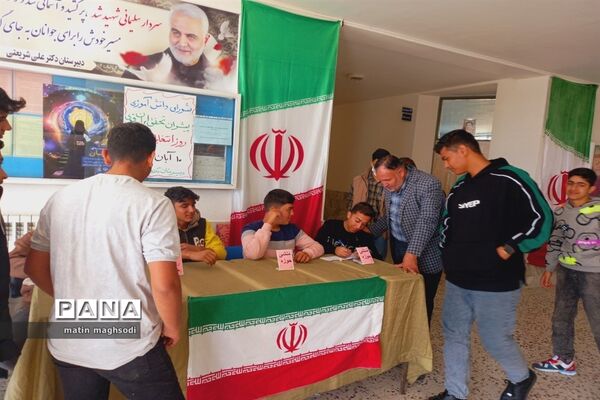 انتخابات شورای دانش‌آموزی دبیرستان دکتر شریعتی شهرستان  جاجرم