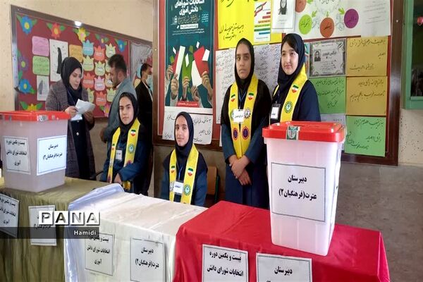 آیین برگزاری بیست و ششمین دوره انتخابات شورای دانش‌آموزی کهگیلویه و بویراحمد