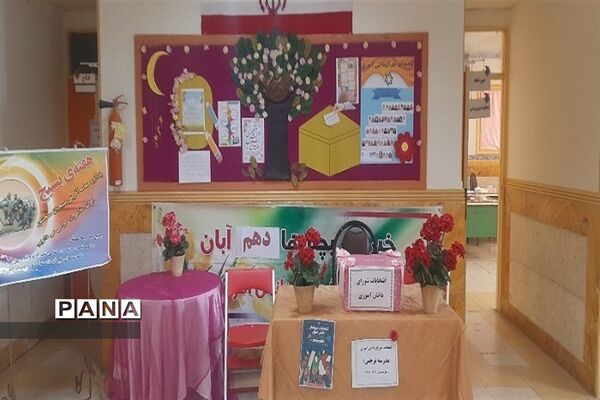 بازدید معاون پرورشی و فرهنگی البرز از برگزاری انتخابات شورای دانش آموزی