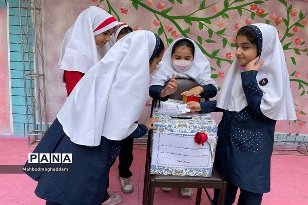 انتخابات شورای دانش‌آموزی دبستان شهدا منطقه ۱۳