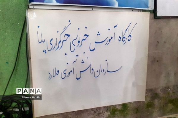 برگزاری کارگاه آموزش خبرنویسی ویژه دانش‌آموز خبرنگاران پسر در کانون شهدای فرهنگی ملارد