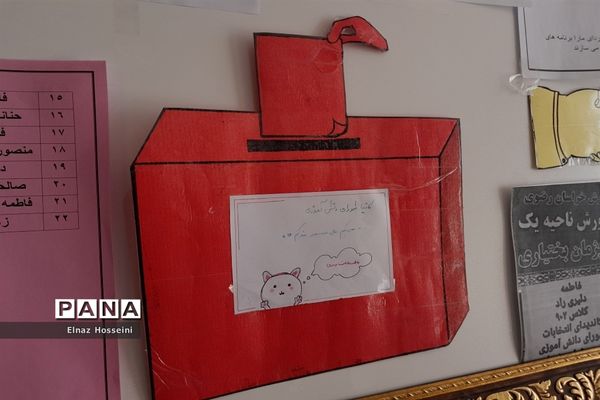 بیست و ششمین دوره انتخابات شورای دانش‌آموزای