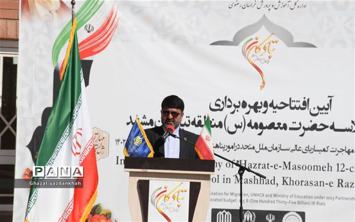 آیین افتتاح و بهره‌برداری از دبستان 12 کلاسه حضرت معصومه (س) منطقه تبادکان