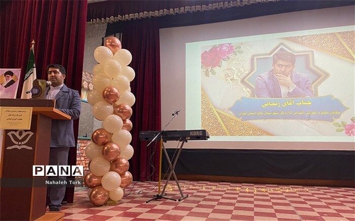 همایش تجلیل از مدیران و فعالان طرح و برنامه‌های معاونت آموزش ابتدایی ناحیه‌یک شهرری/فیلم