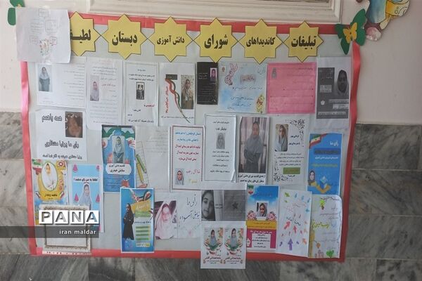 انتخابات شورای دانش‌آموزی دبستان لطیفه ناحیه ۷ مشهد