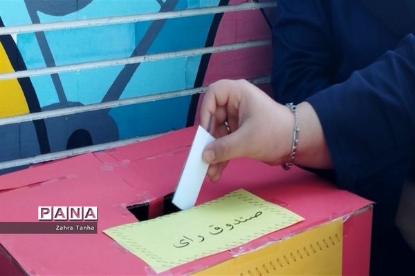 برگزاری انتخابات شورای دانش‌آموزی درهنرستان رازی