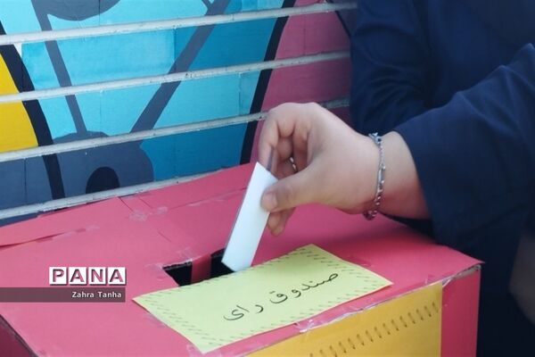 برگزاری انتخابات شورای دانش‌آموزی درهنرستان رازی