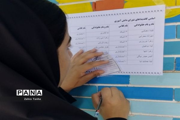 برگزاری انتخابات شورای دانش‌آموزی درهنرستان رازی