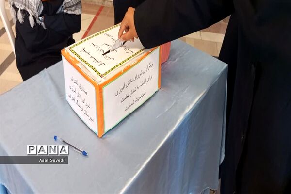انتخابات شورای دانش‌آموزی در دبیرستان فرهنگ مرحوم فخرایی شهرستان کاشمر